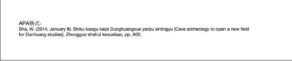 英国大学英文Essay中文参考文献Reference如何引用？